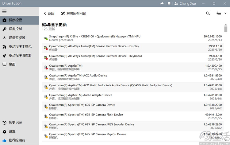实测:微软预告新款“骁龙本”,那老设备有优化吗 实测:微软预告新款“骁龙本”,那老设备有优化吗